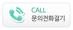 전화걸기